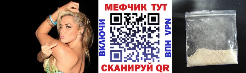Меф VHQ  Малаховка 