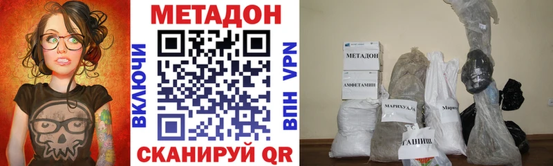МЕТАДОН methadone  Малаховка 