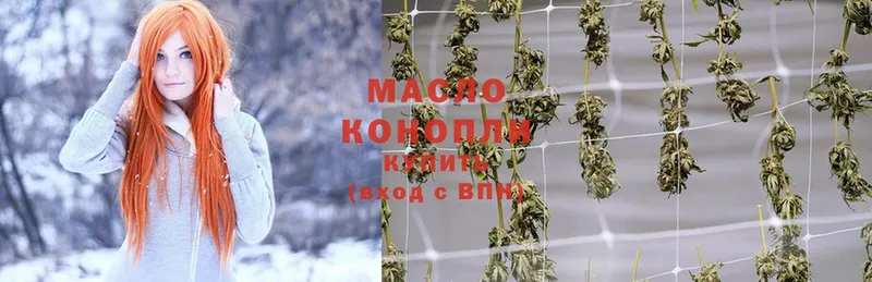 MEGA зеркало  Малаховка  ТГК THC oil  закладка 